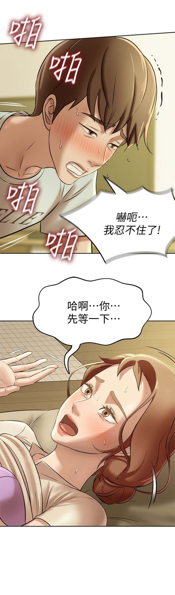 裤裤笔记官方漫画,第15话2图