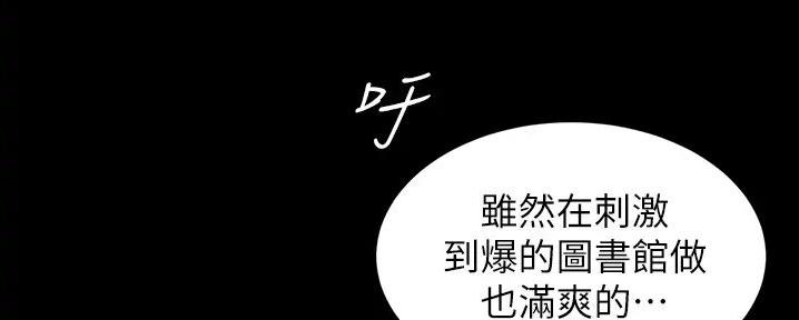 裤裤笔记 无裁剪漫画,第75话2图