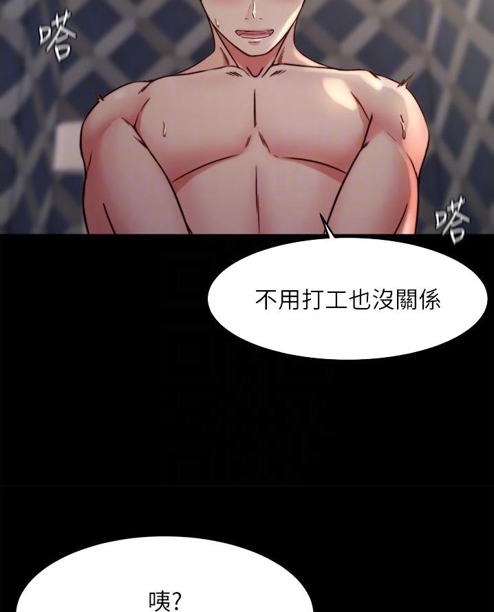 裤裤笔记漫画,第129话2图