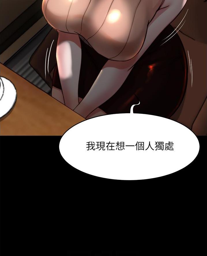 裤裤笔记漫画,第121话2图