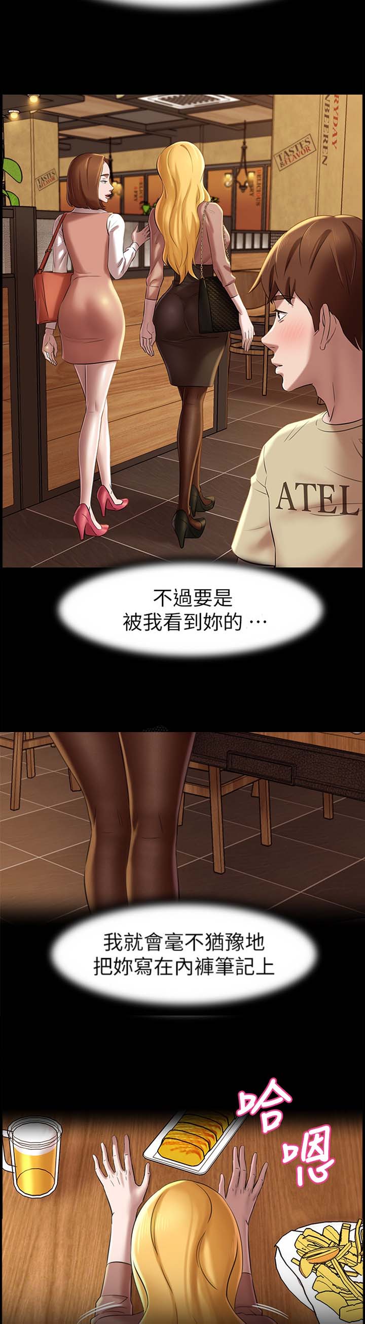 裤裤笔记无裁剪哪里能看漫画,第33话2图