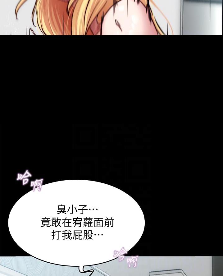 裤裤笔记漫画,第118话2图