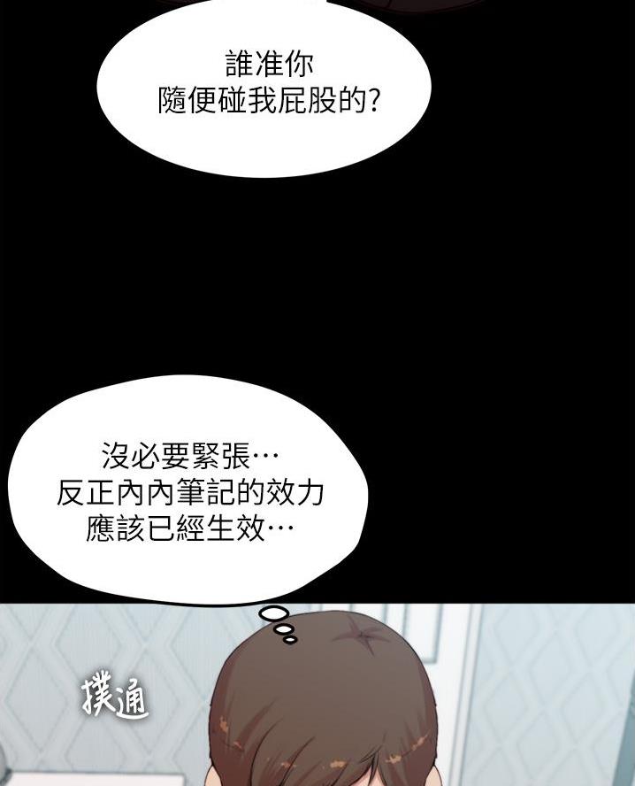 裤裤笔记本韩漫漫画,第116话1图