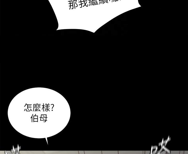 裤裤笔记漫画,第140话1图