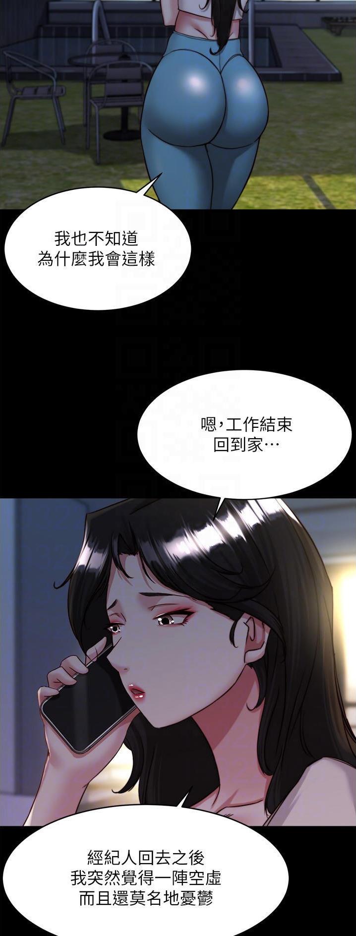 裤裤笔记完整版免费漫画,第178话2图