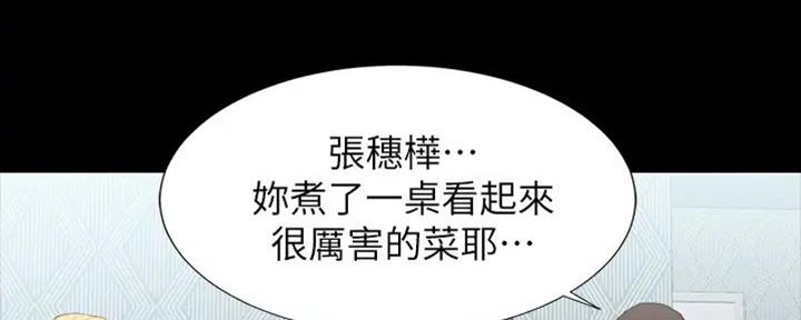 满溢游泳池11不需要阅读币漫画,第77话2图