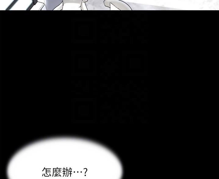 裤裤笔记官方网站漫画,第137话2图