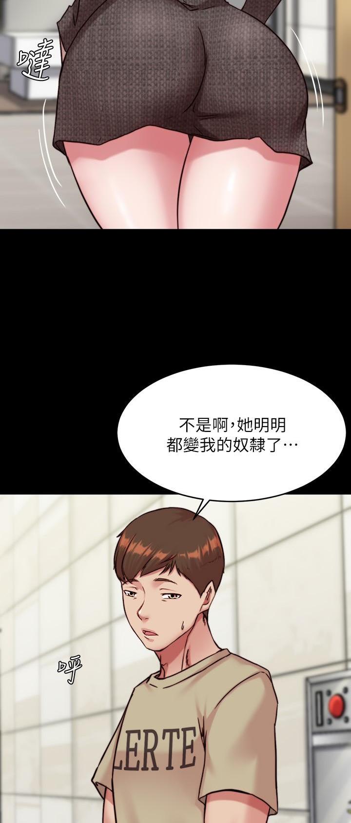 裤裤笔记漫画,第172话1图