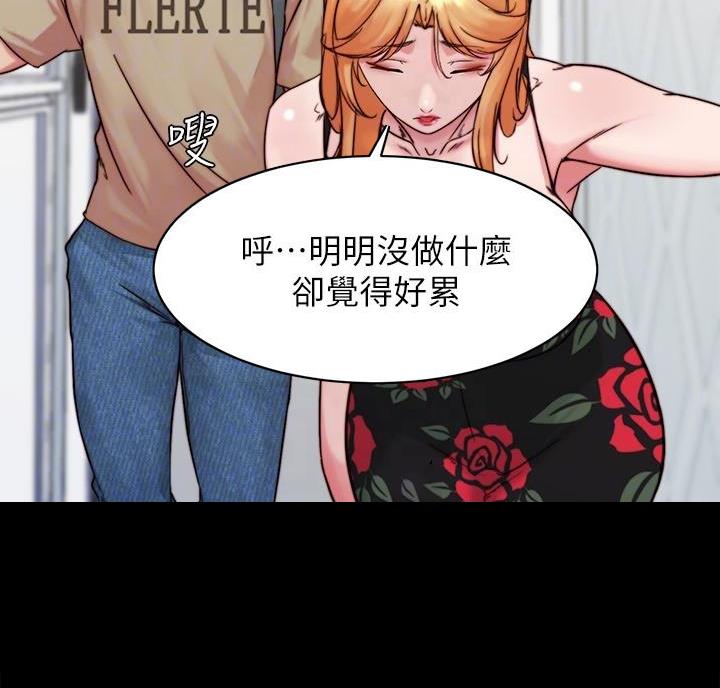 裤裤笔记在线观看漫画,第149话1图