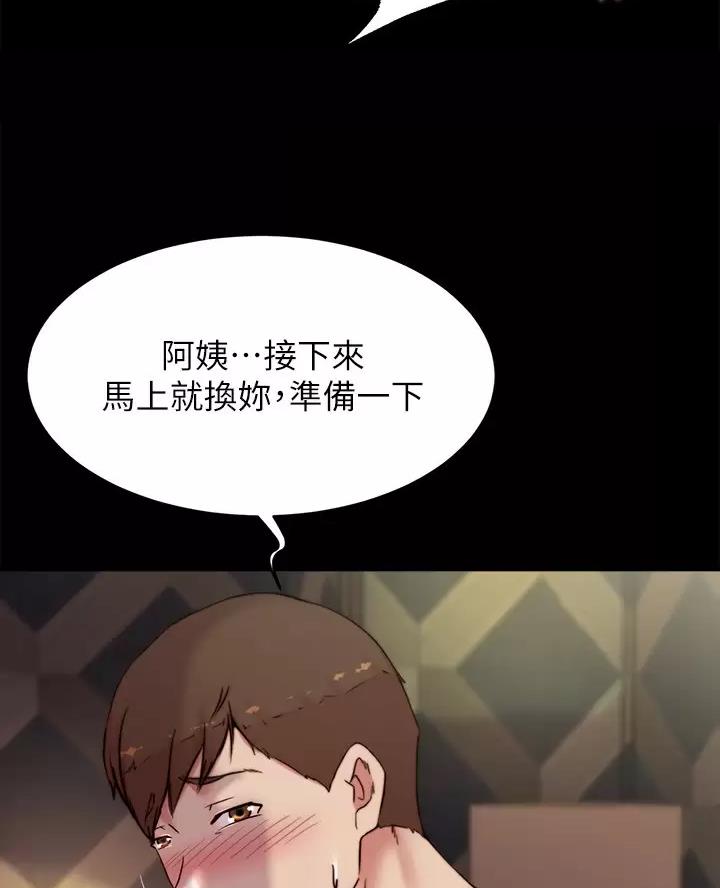 裤裤笔记漫画,第151话1图