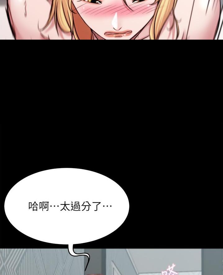 裤裤笔记漫画,第117话1图