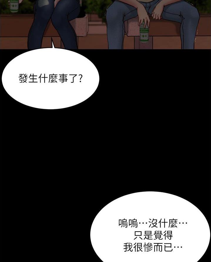 裤裤笔记在线免费观看漫画,第120话1图