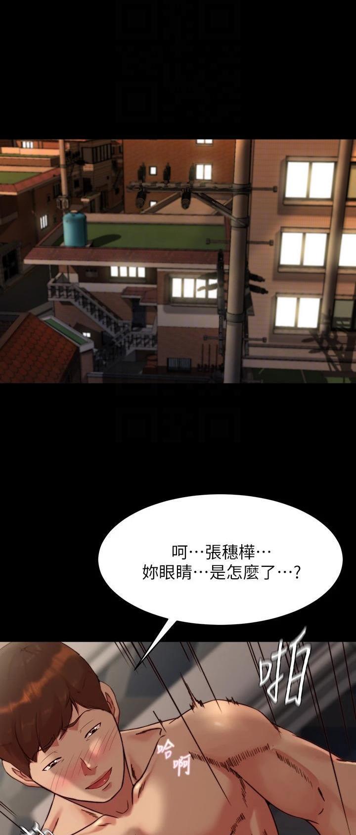 想看点带颜色的书的软件漫画,第171话1图