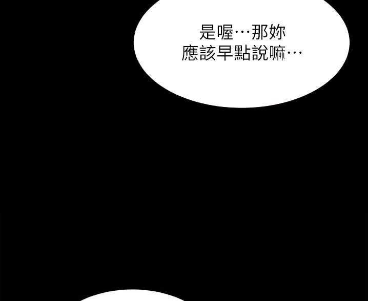 妖精漫画登录入口界面尾巴漫画,第133话2图