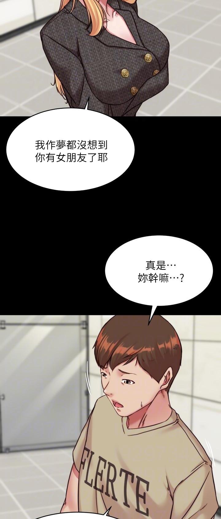 裤裤笔记漫画,第172话1图