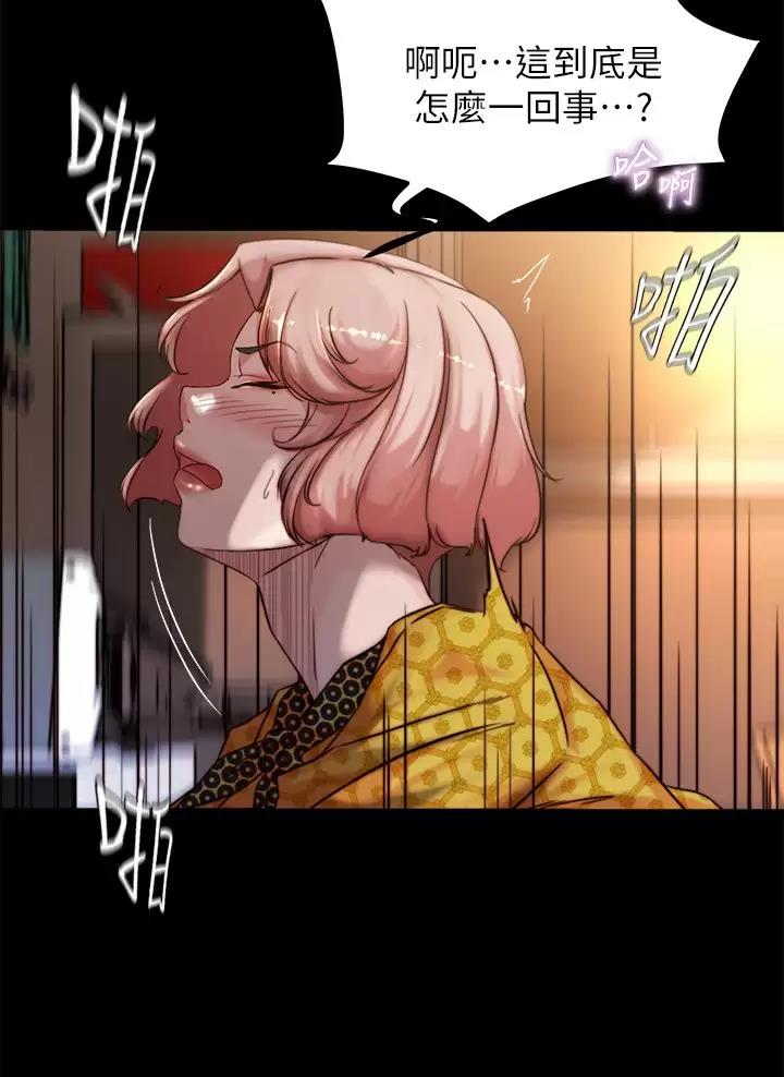 裤裤笔记漫画,第156话2图