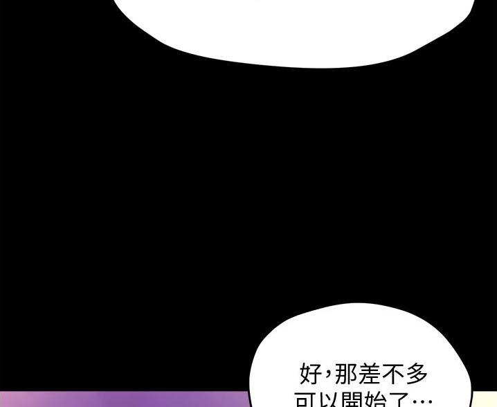 裤裤笔记漫画免费看漫画,第106话1图