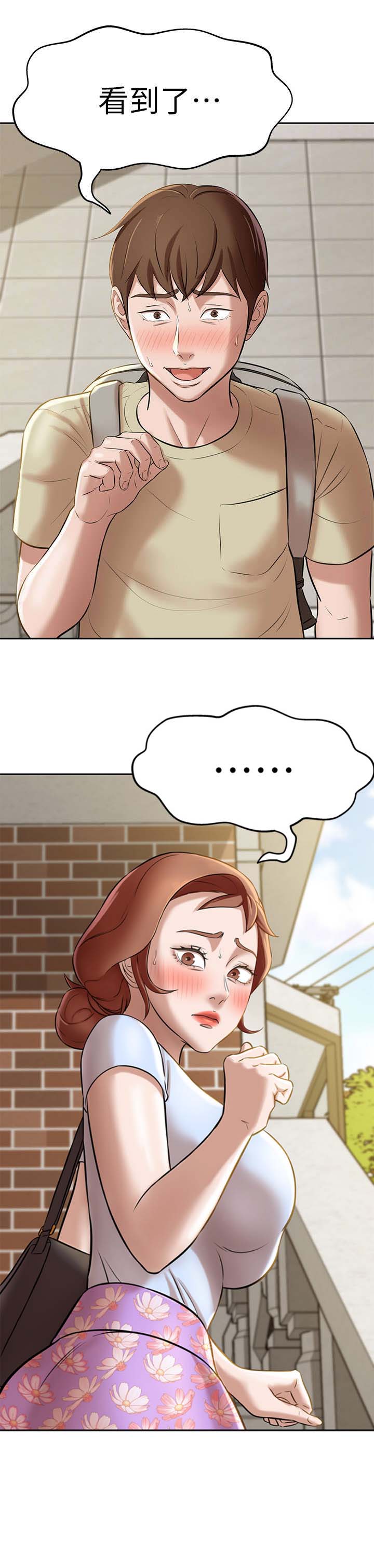 裤裤笔记漫画,第17话2图