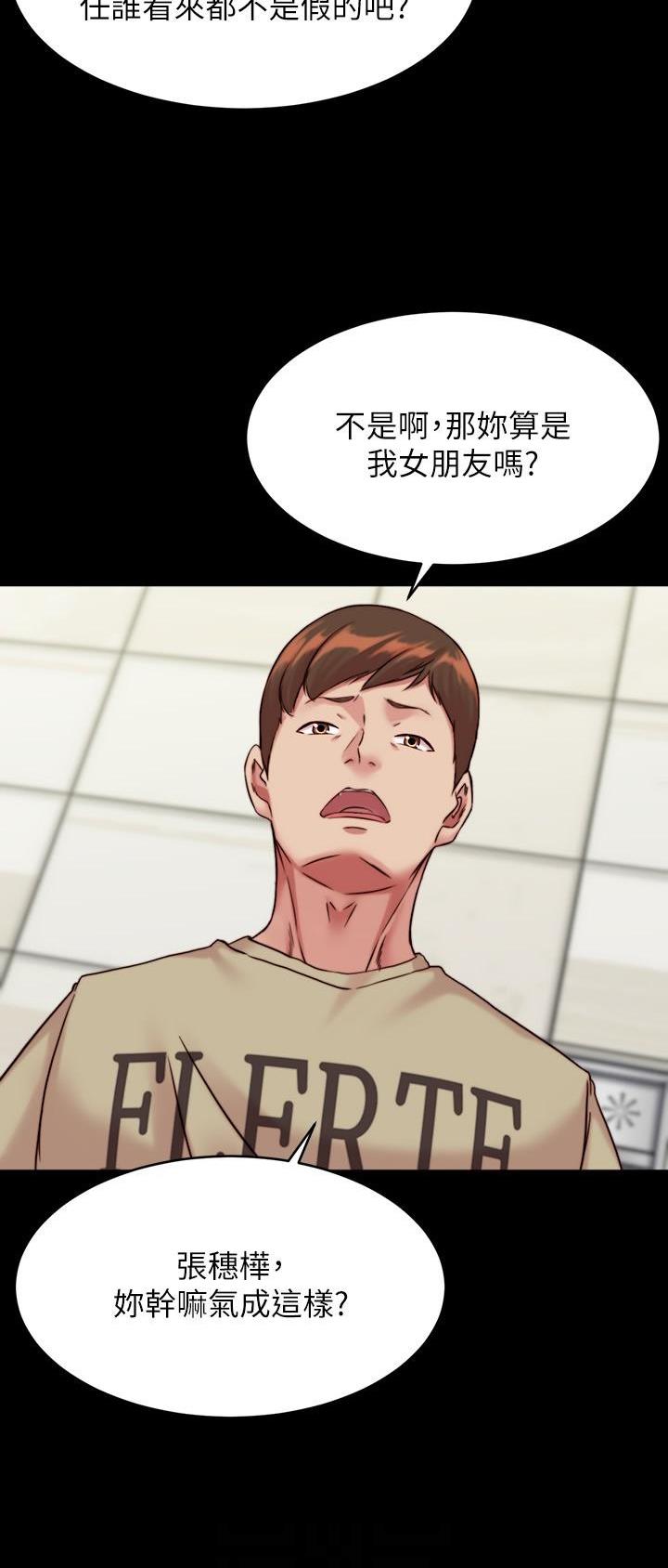 裤裤笔记漫画,第172话1图