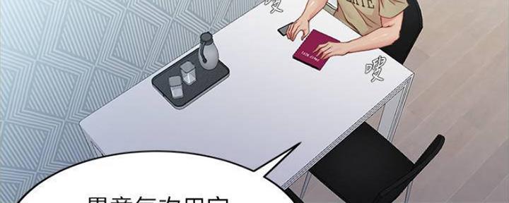 裤裤笔记漫画,第53话1图