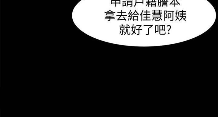 樱花动漫 官方入门网站漫画,第43话1图