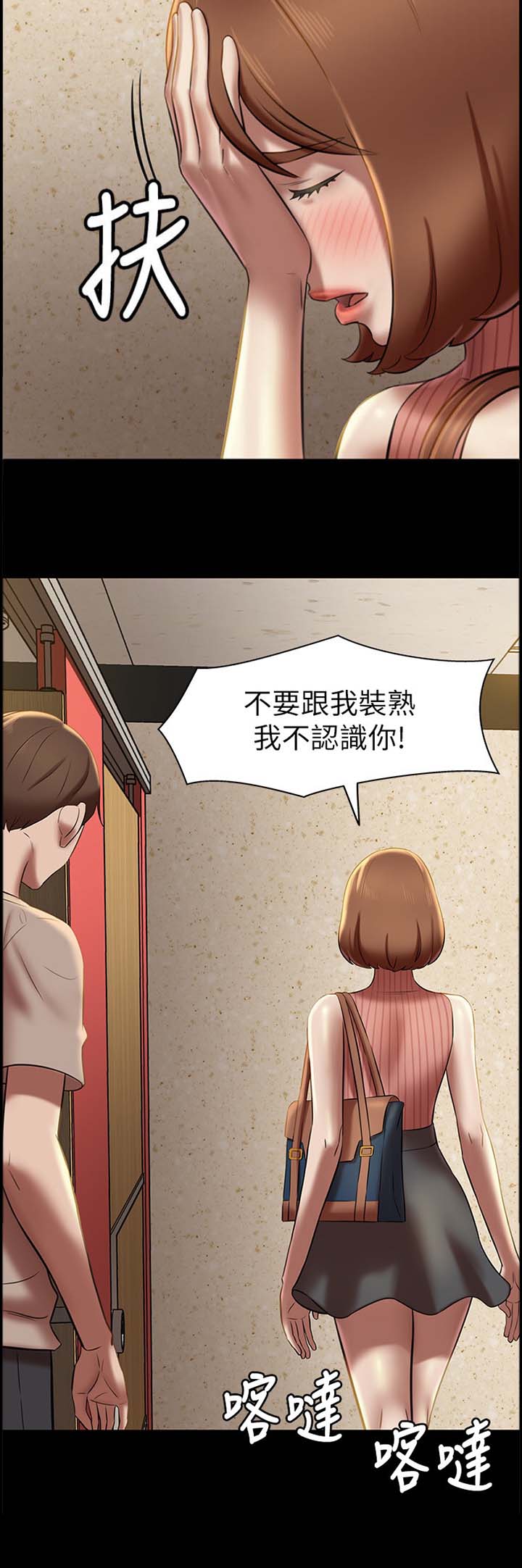 裤裤笔记漫画,第29话1图