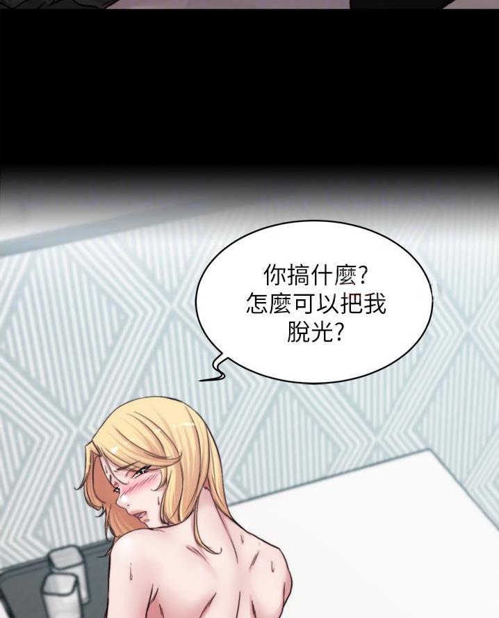 裤裤笔记漫画,第117话2图