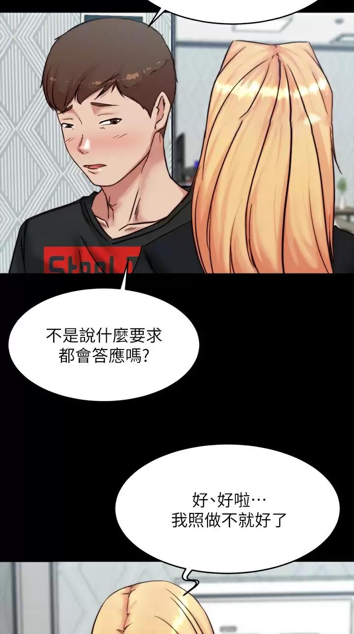 裤裤笔记在哪更新漫画,第161话2图