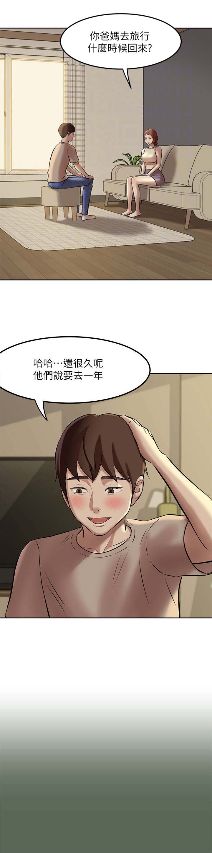 裤裤笔记韩漫在线漫画,第8话1图