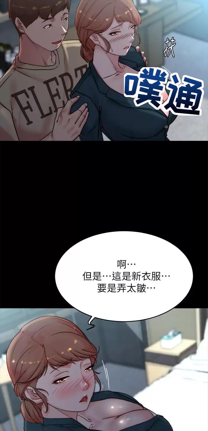 裤裤笔记漫画完整版在线观看漫画,第165话2图