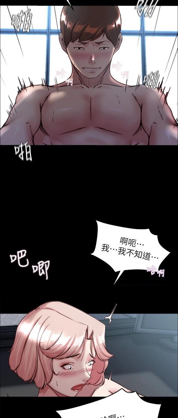 裤裤笔记漫画,第174话2图