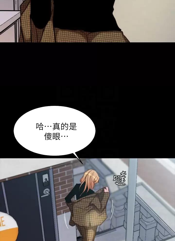 裤裤笔记漫画,第153话1图