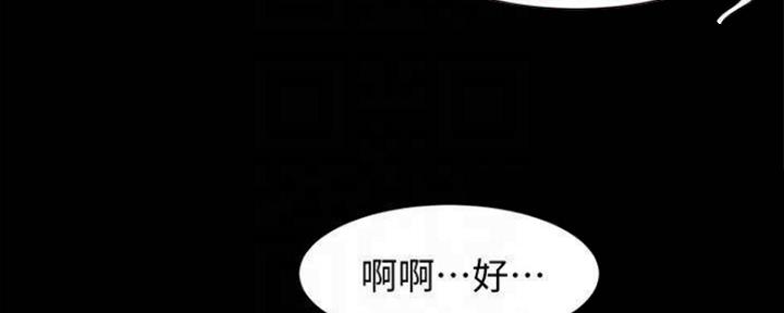 裤裤笔记免费版本在哪漫画,第49话2图