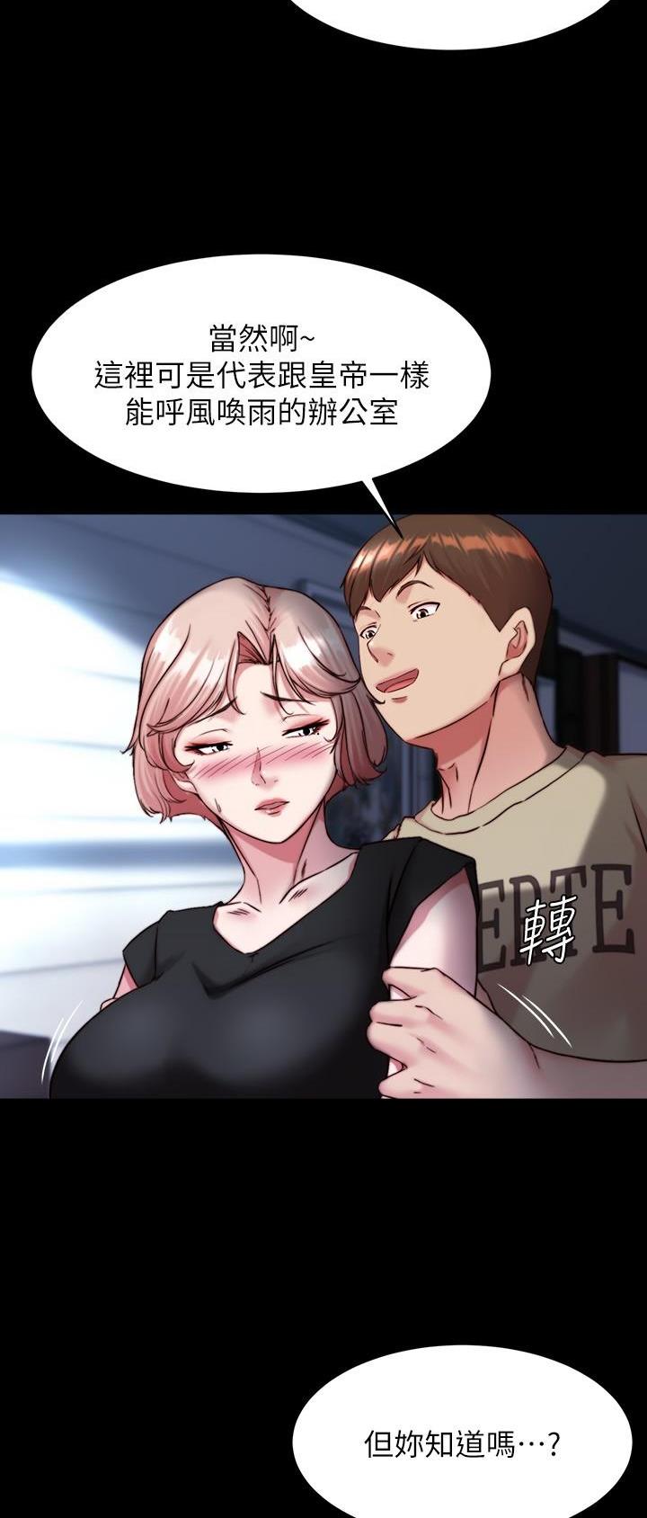 裤裤笔记漫画,第173话1图