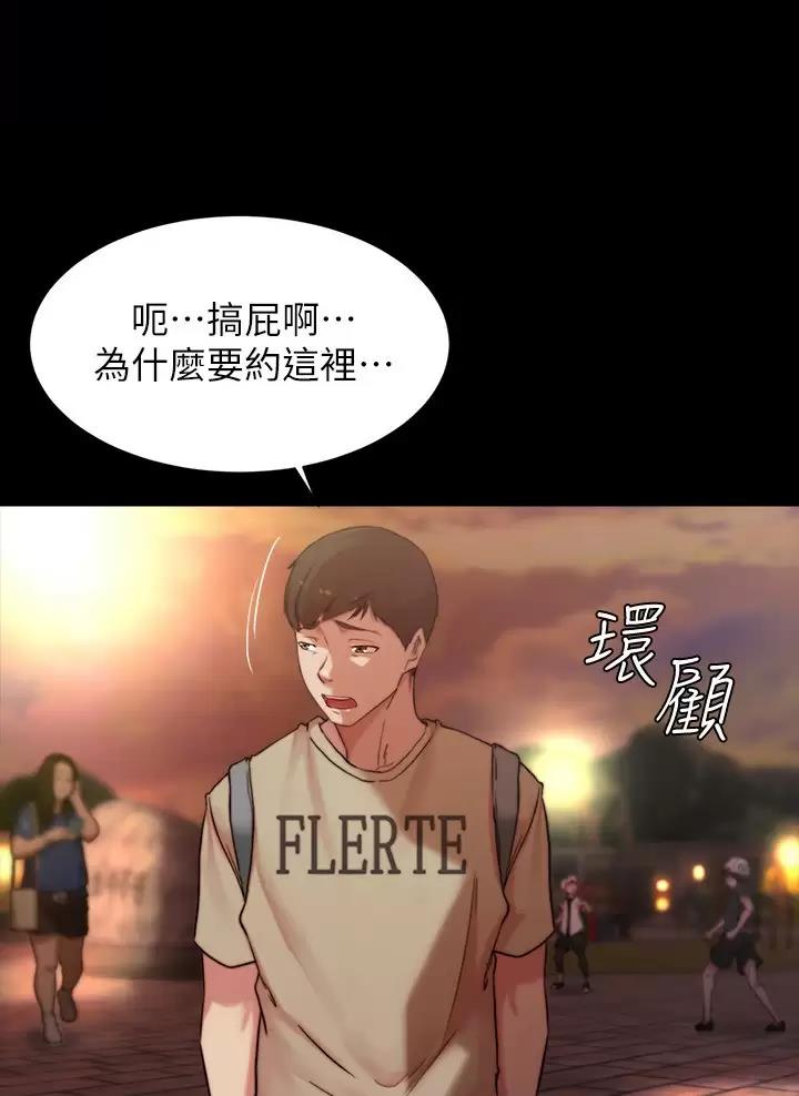 裤裤笔记漫画全集无删减免费阅读漫画,第154话1图