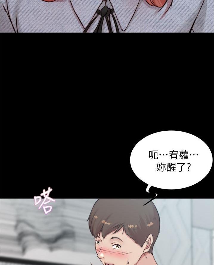 裤裤笔记漫画,第117话1图