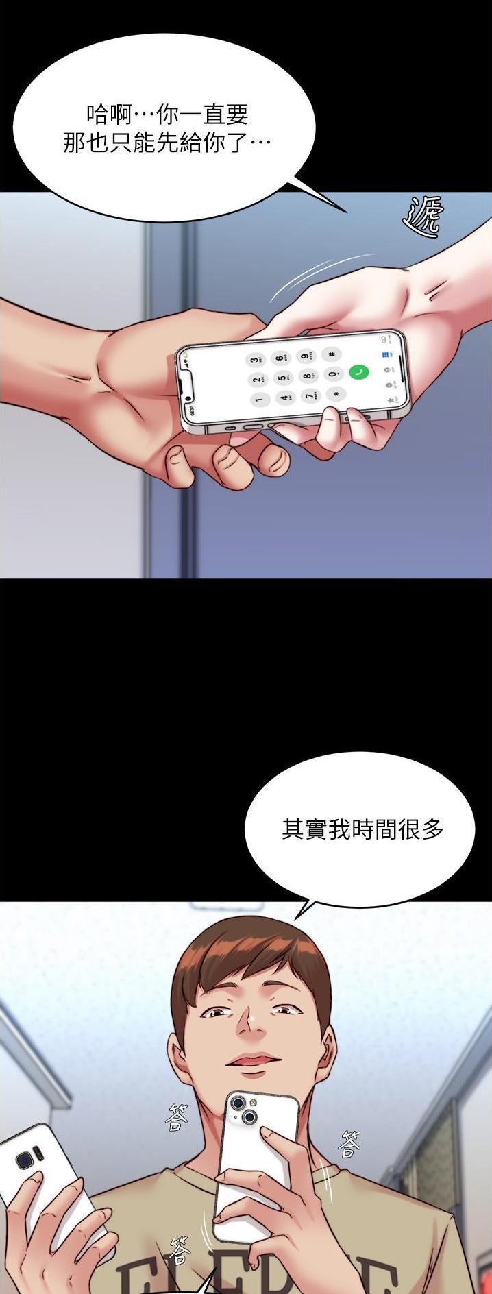 裤裤笔记漫画,第177话1图