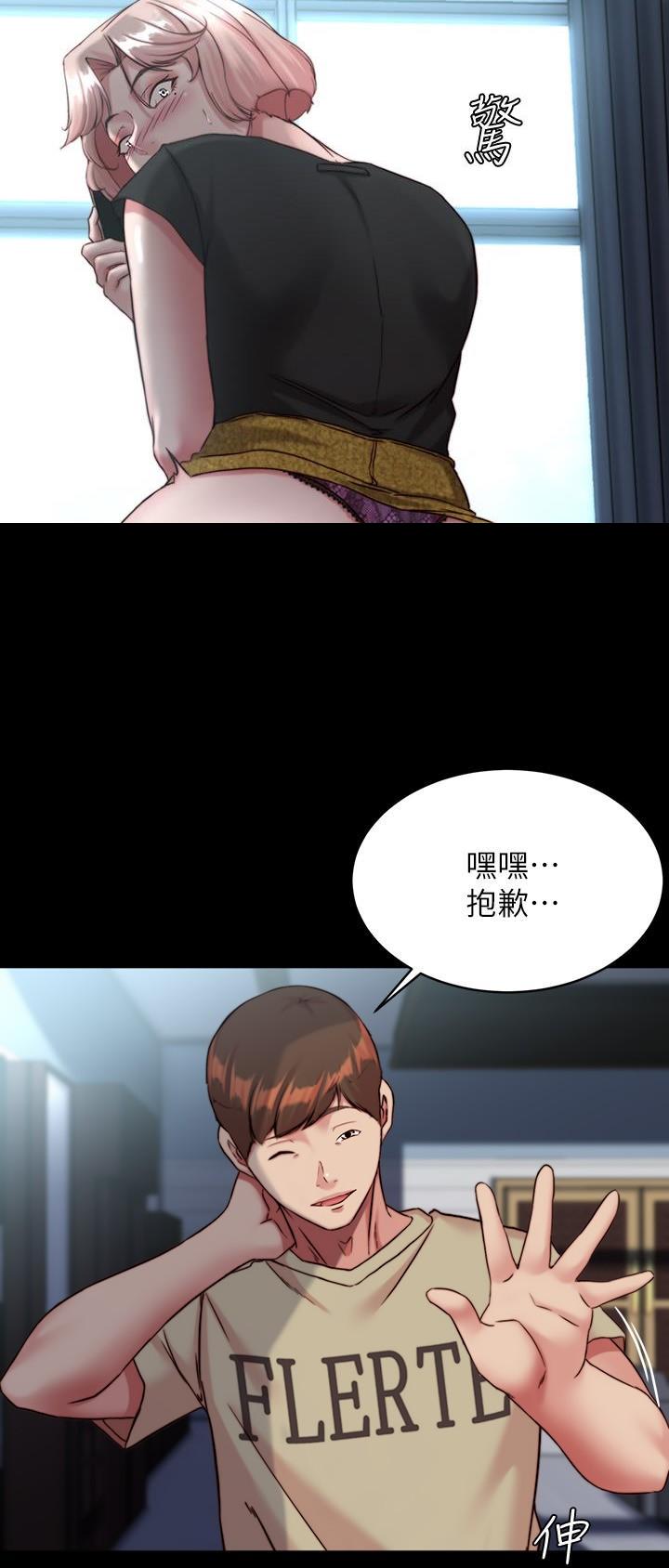 裤裤笔记漫画,第173话1图