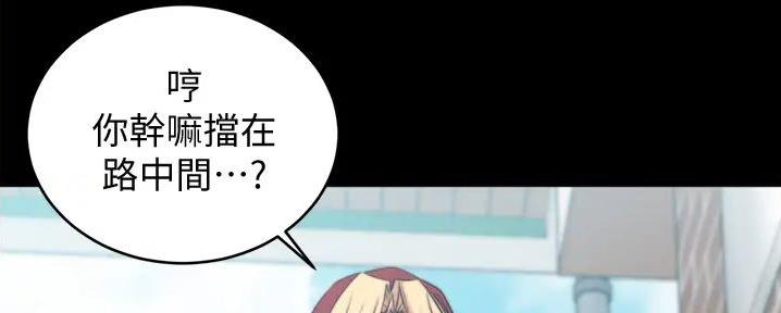 裤裤笔记漫画,第90话1图