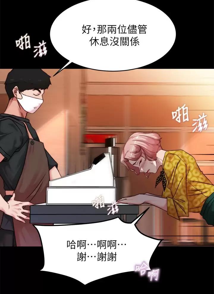 裤裤笔记漫画,第156话2图