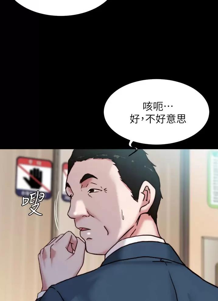 裤裤笔记漫画,第158话1图