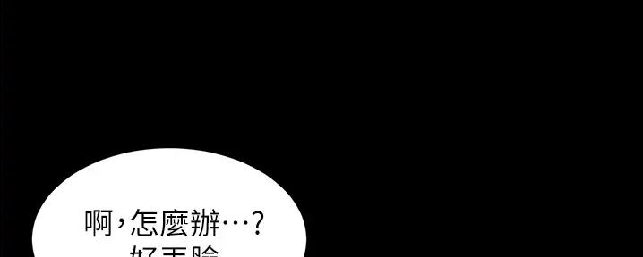 想看点带颜色的书的软件漫画,第73话1图