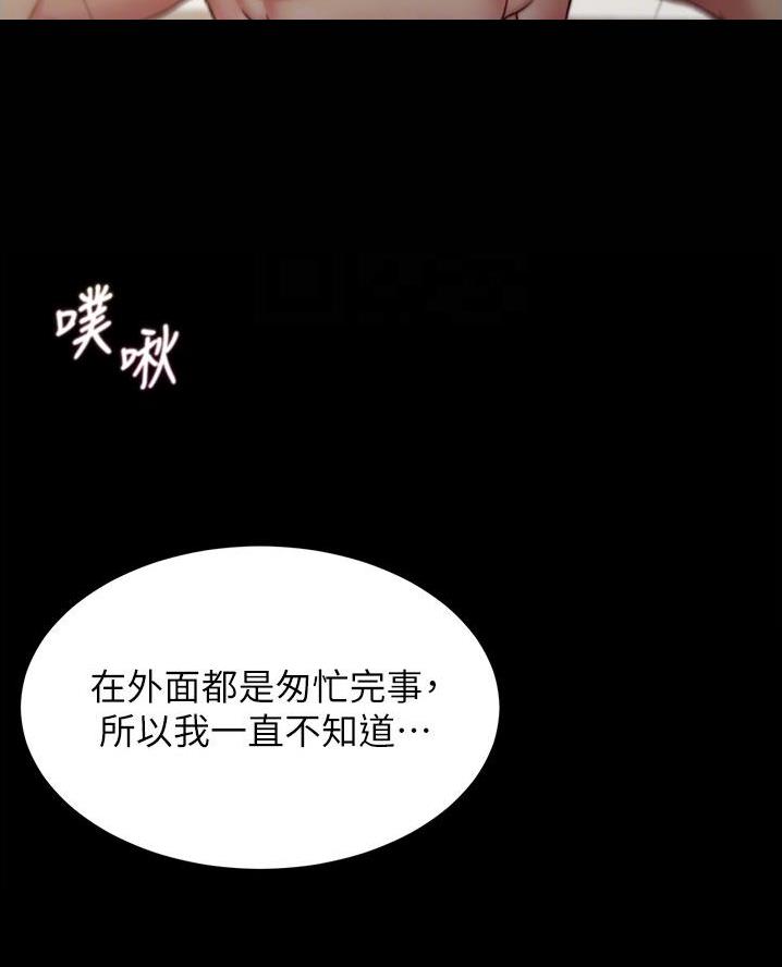 裤裤笔记下载漫画,第126话1图