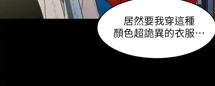 裤裤笔记免费观看全集漫画无删减漫画,第91话1图