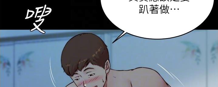 裤裤笔记漫画,第97话2图