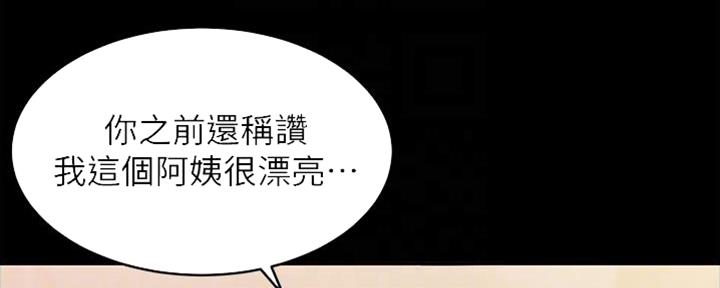 裤裤笔记漫画,第69话1图