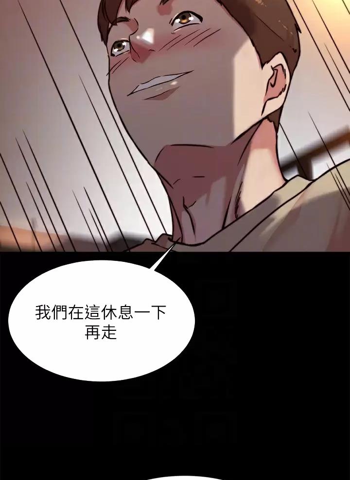 裤裤笔记漫画,第156话1图