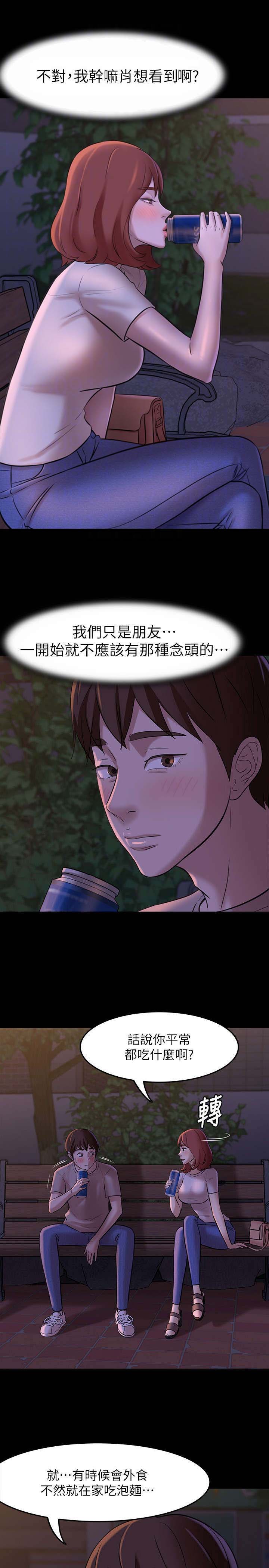 裤裤笔记全集免费无删减漫画,第11话1图