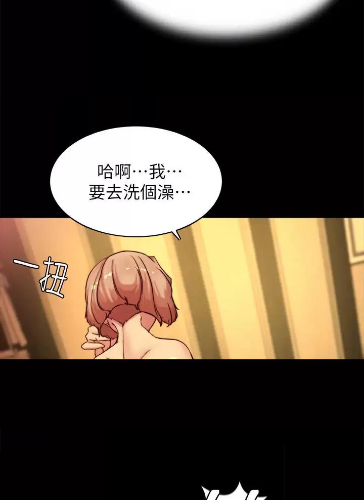 裤裤笔记全集免费无删减漫画,第157话2图