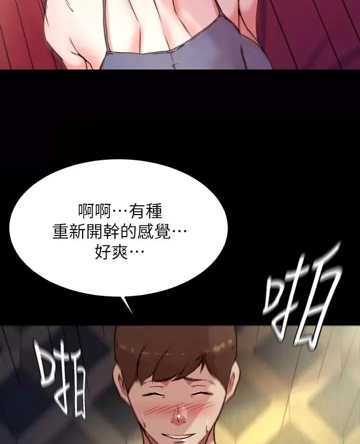 裤裤笔记本韩版未裁剪漫画,第151话1图